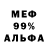 Меф мяу мяу VHQ Oscar Villanueva