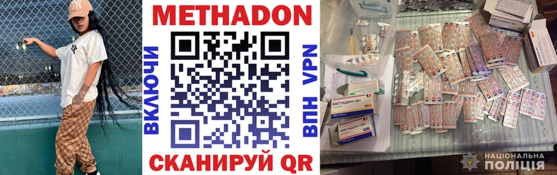 Метадон кристалл  как найти закладки  Черепаново 